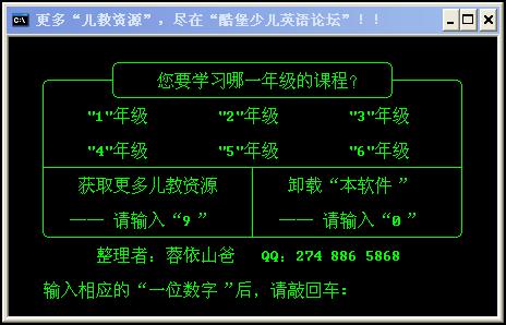 北師大版國小英語