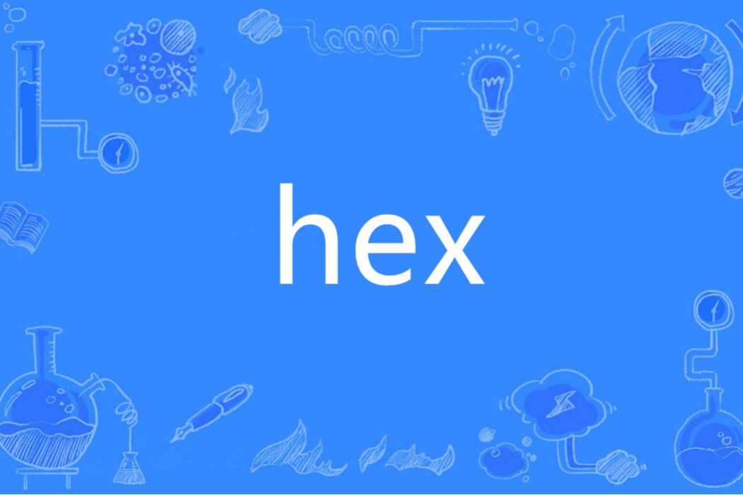 Hex(英語單詞)