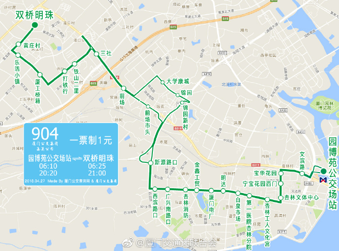 廈門公交904路(廈門904路)