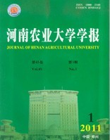 河南農業大學