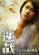 逆戰(2011年周杰倫、謝霆鋒主演動作電影)