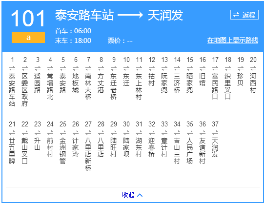 湖州公交101路A