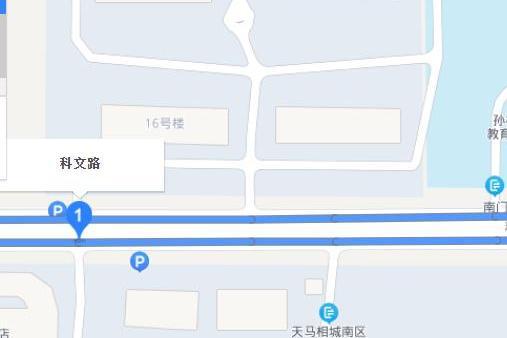 科文路(山東省濟南市科文路)