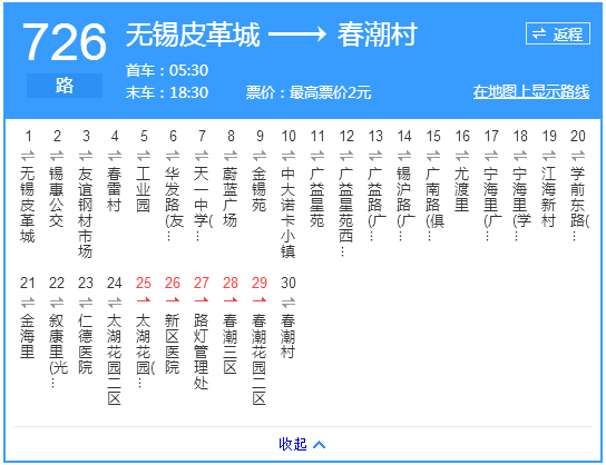 無錫公交726路