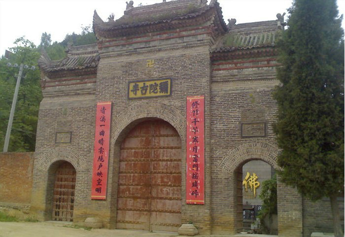 彌陀寺古遺址