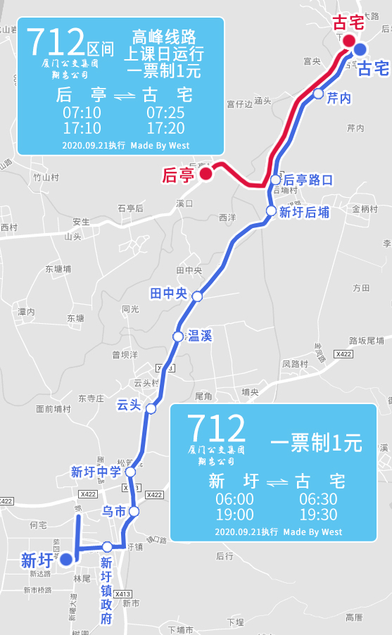 廈門公交712路區間