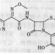 頭孢噻肟(頭孢氨噻肟)