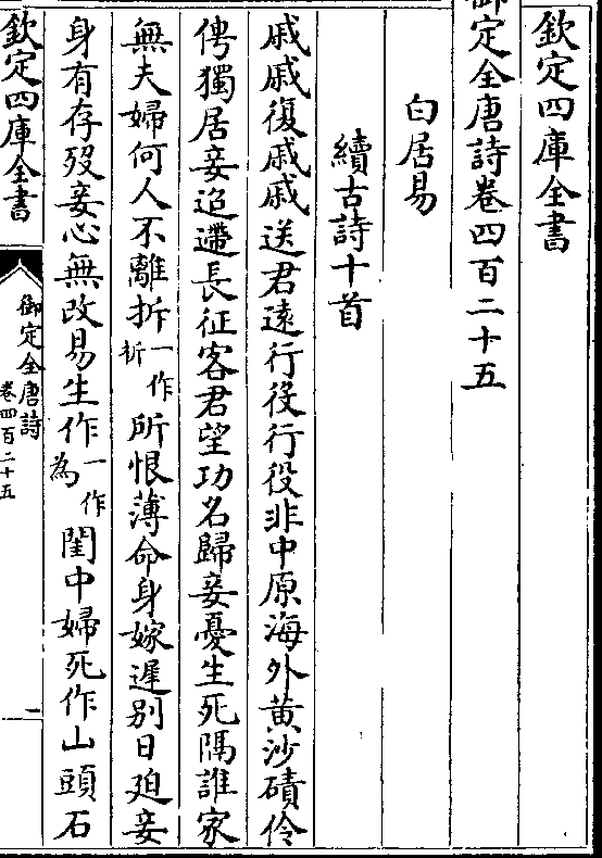 答四皓廟