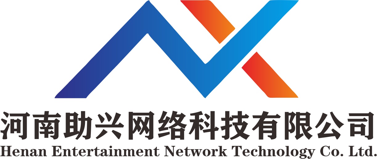 河南助興網路科技有限公司