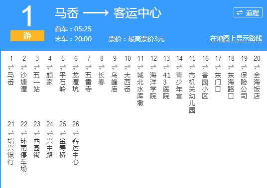 舟山公交遊1路