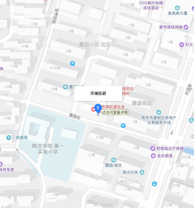 濱湖街道(南京市建鄴區濱湖街道)