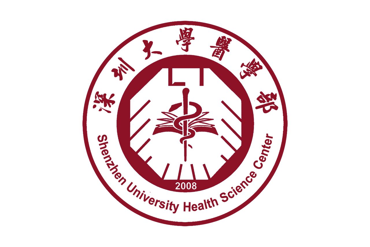 深圳大學醫學部