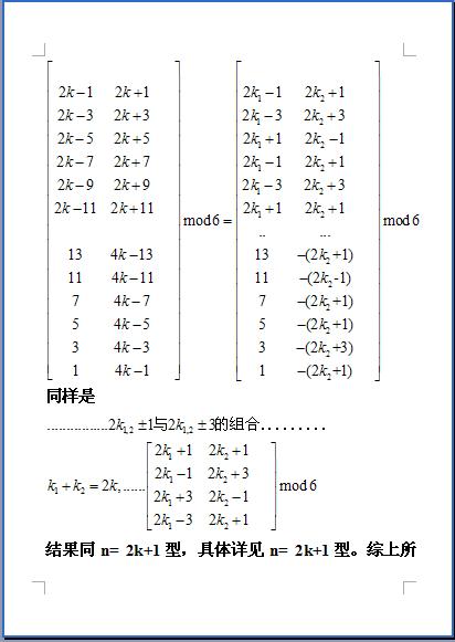 自然數密碼