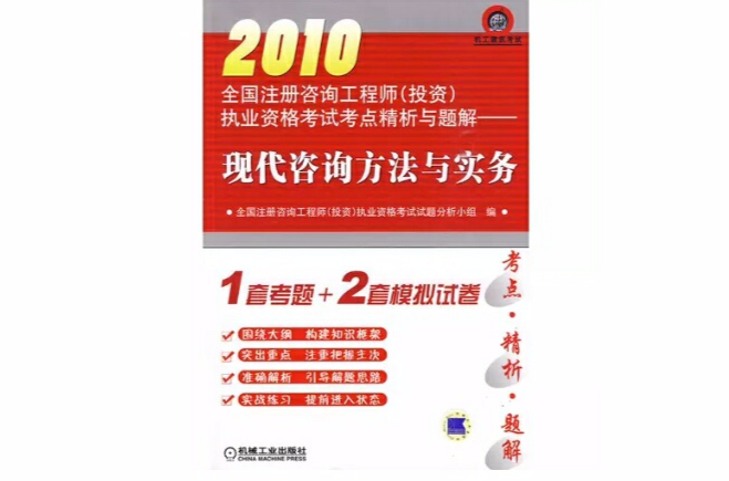 2010現代諮詢方法與實務