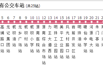 河源公交105路