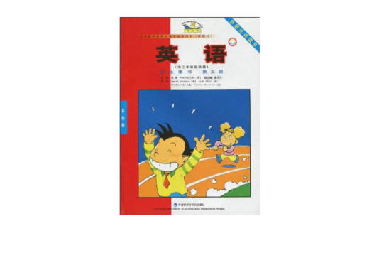 新標準英語學生用書（第10冊）