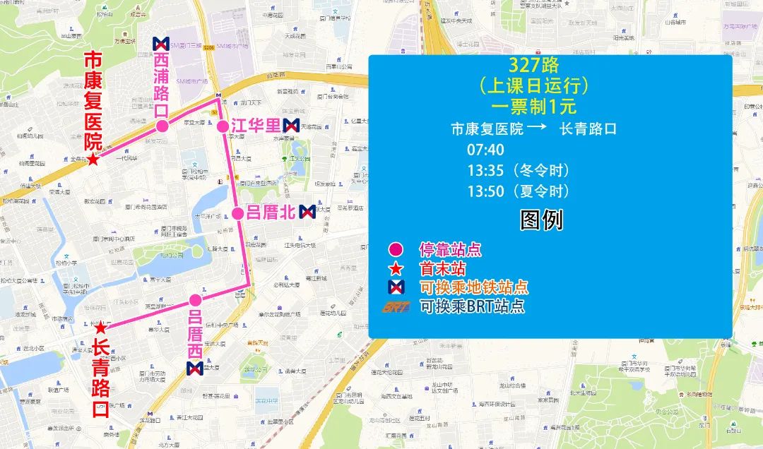 廈門公交327路