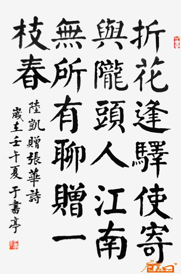 於書亭