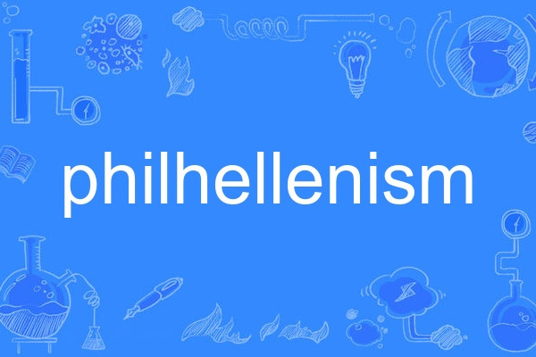 philhellenism