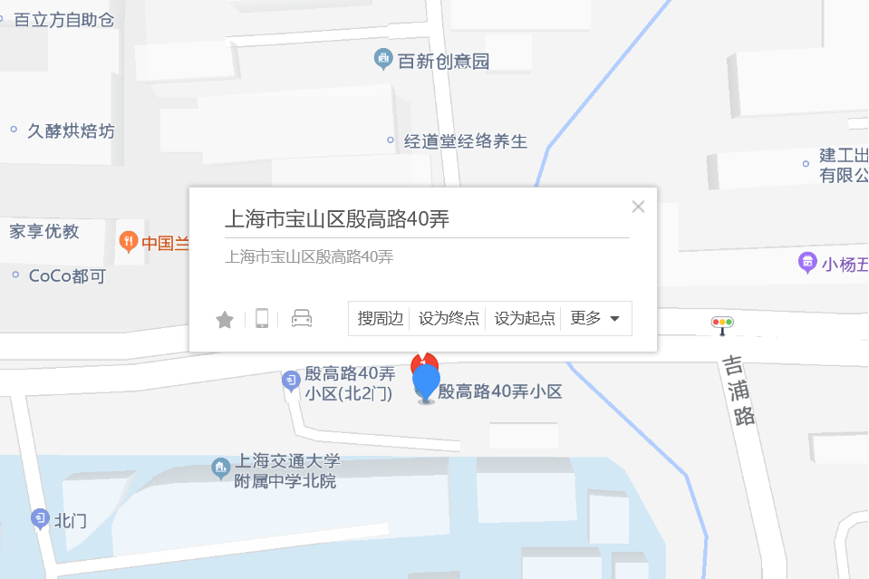 殷高路40弄