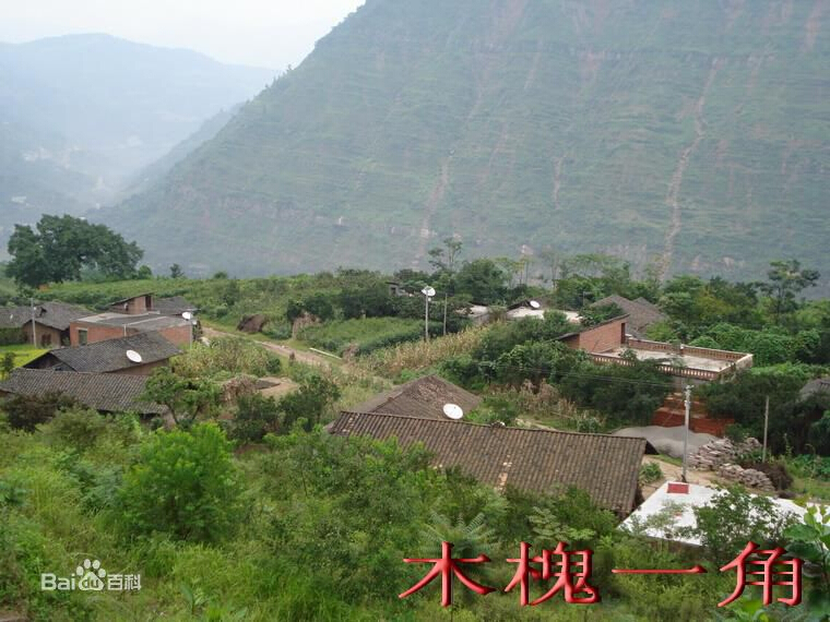 木槐自然村(雲南綏江縣南岸鎮下轄村)