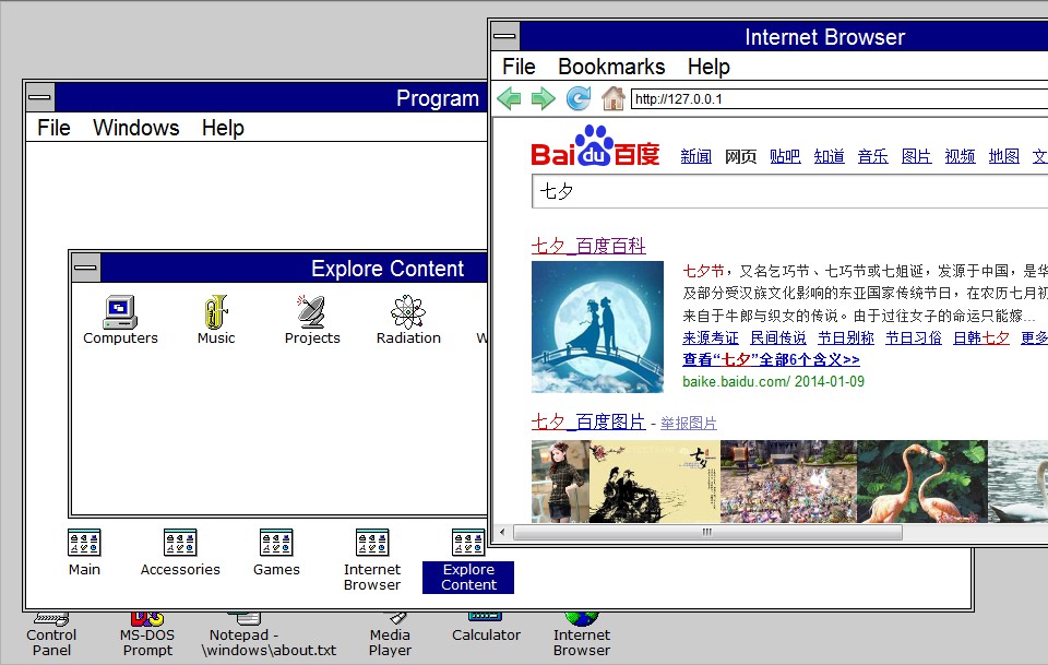 網頁版Windows 3.1