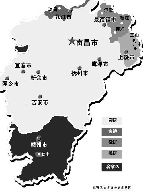 江西方言分布圖