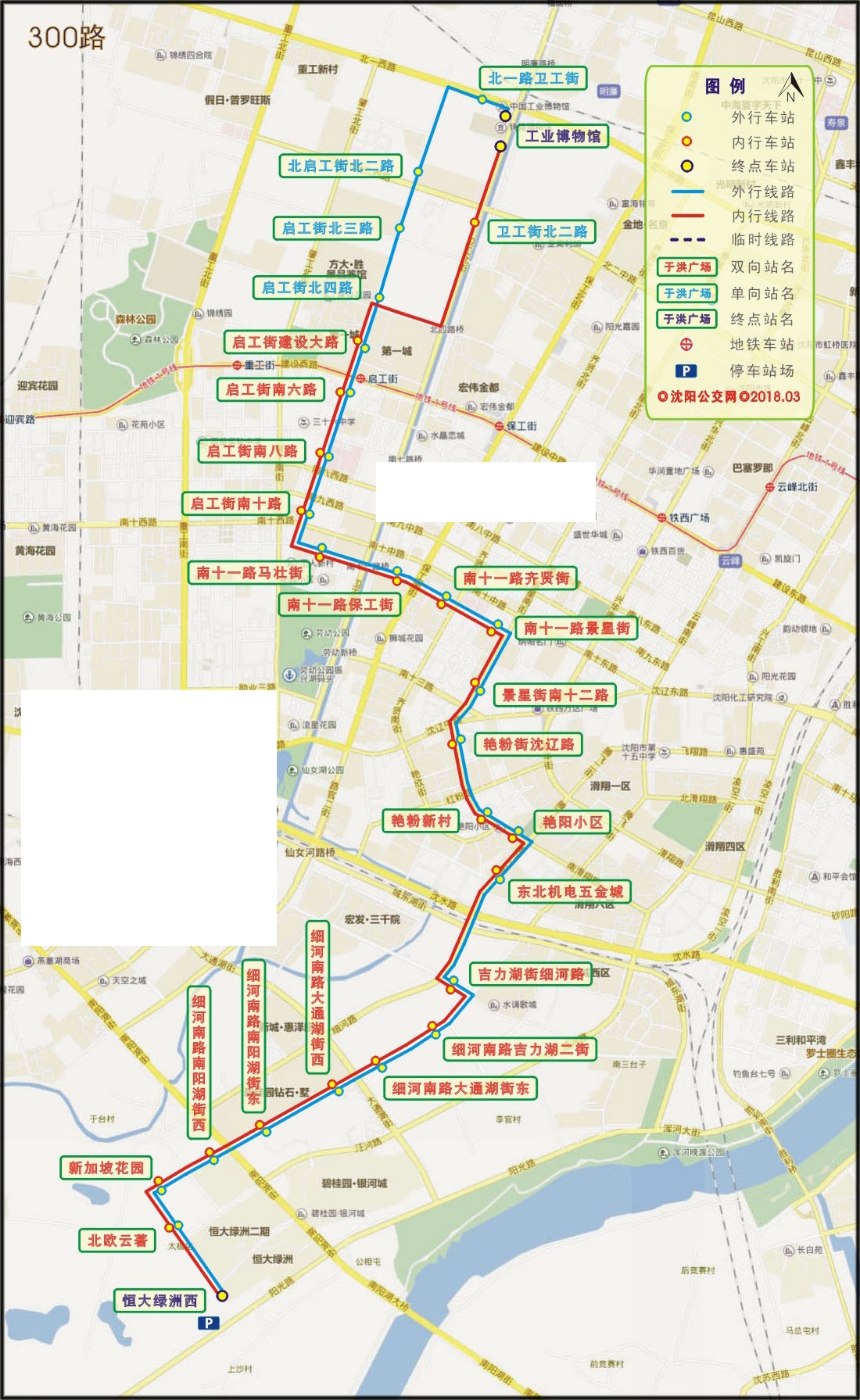 瀋陽公交300路