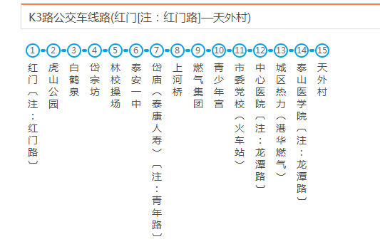 泰安公交K3路