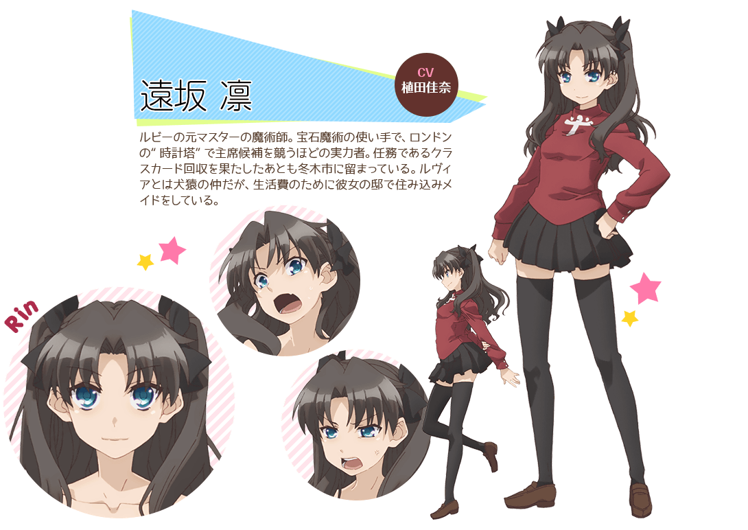 Fate/kaleid liner 魔法少女☆伊莉雅