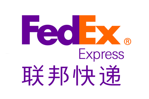 聯邦快遞(FedEx聯邦國際快遞)