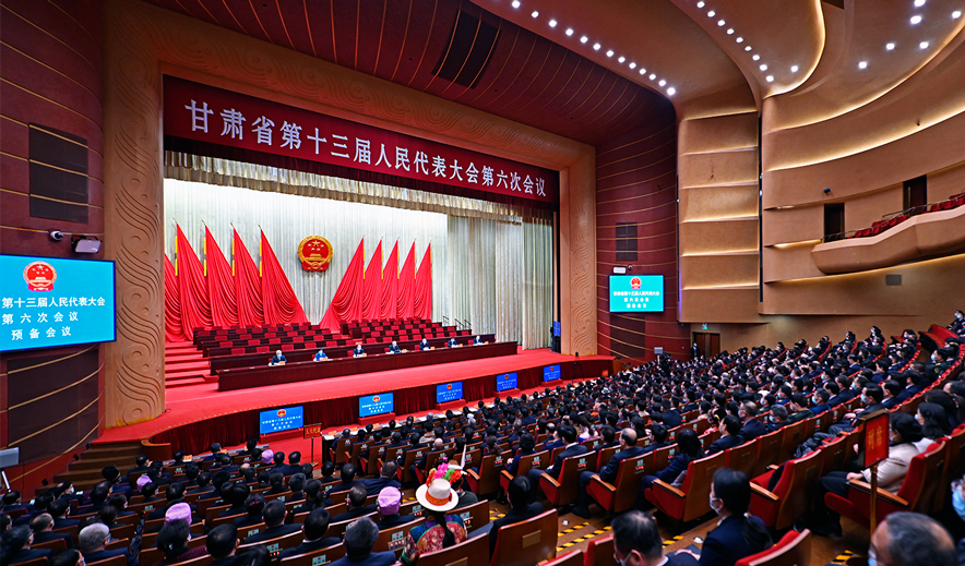 甘肅省第十三屆人民代表大會第六次會議