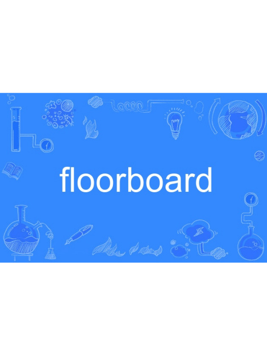 floorboard