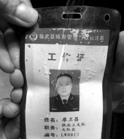 湖南臨武城管執法衝突事件(7.17湖南省郴州臨武縣瓜農被城管打死事件)