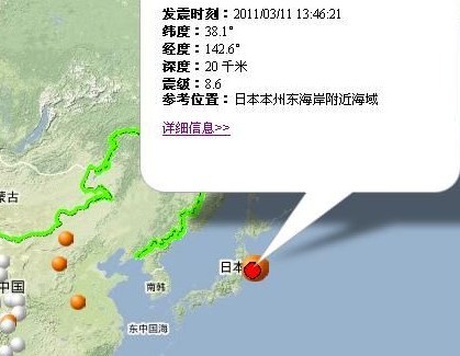 日本8.8級地震