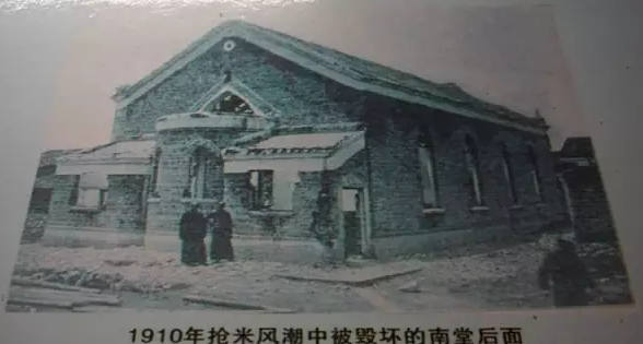 1910年槍米風潮中被毀壞的南堂後面