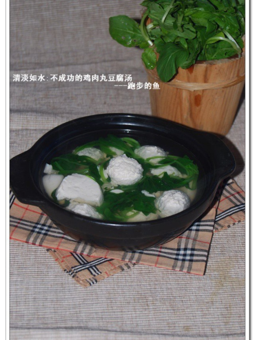 雞肉丸豆腐湯