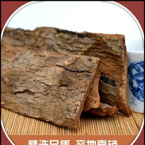 樹皮茶