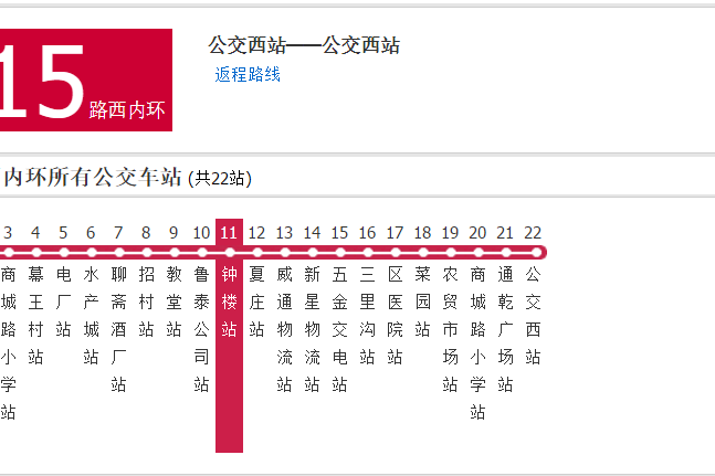 淄博公交115路西