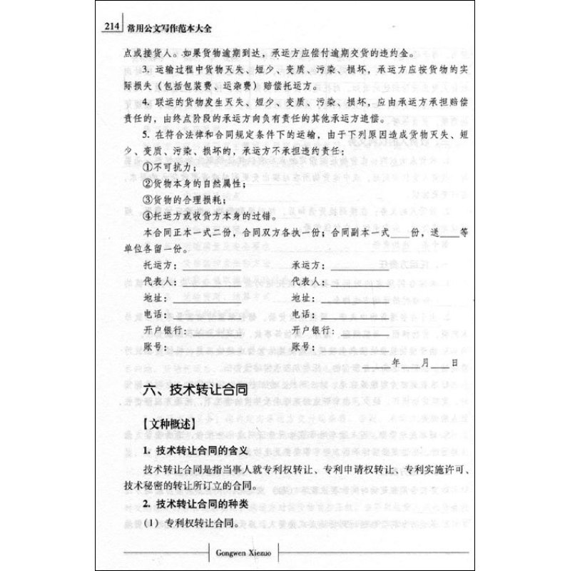 中外合資立項意向書