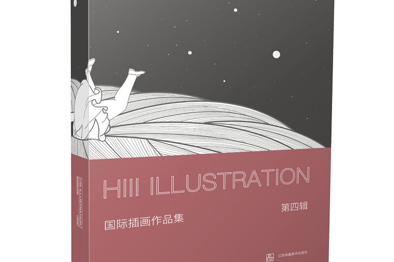 Hiii Illustraion 國際插畫作品集