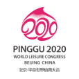 2020北京·平谷世界休閒大會