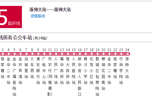 金華公交55路環線