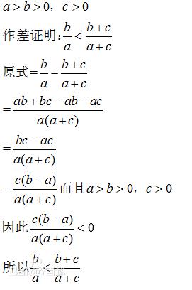 糖水不等式