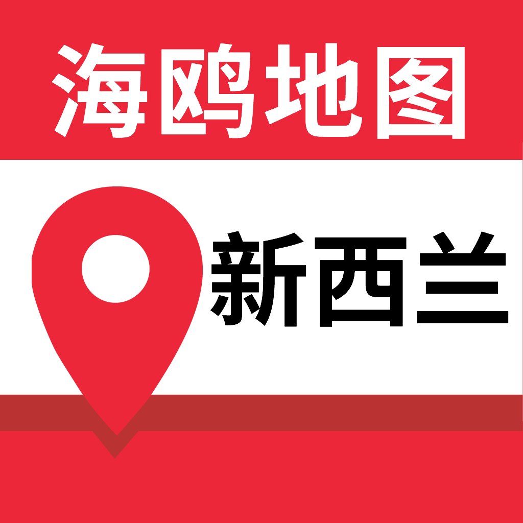 紐西蘭地圖(軟體)