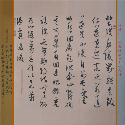 段建華書法