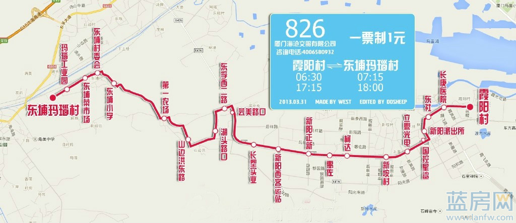 廈門826路