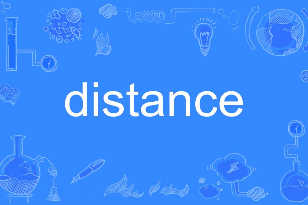 distance(英文單詞)