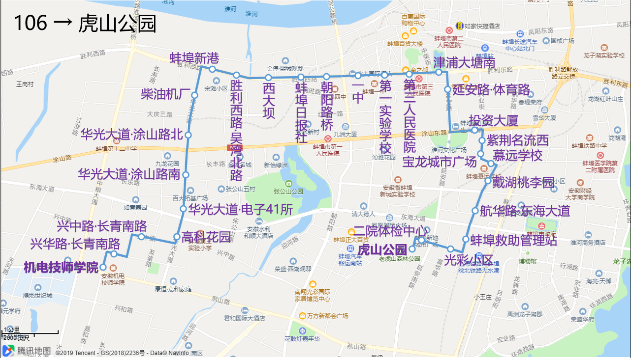 蚌埠公交106路