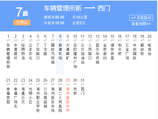 連雲港公交遊7路